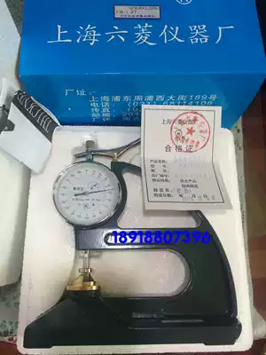 Shanghai Liuling CH-1-ST Plastic film sheet Desktop thickness gauge Desktop micrometer thickness gauge 0-1mm