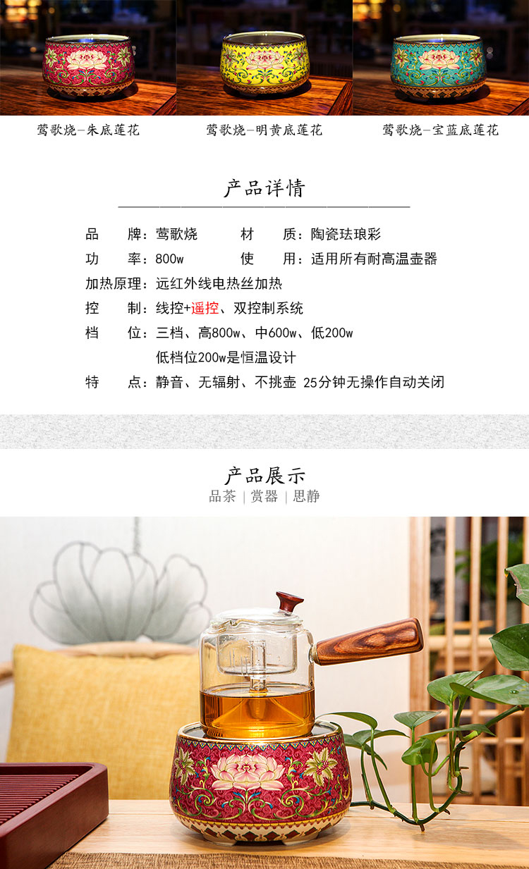bếp từ công nghiệp đơn 品 Đài Loan 莺歌 烧 电 陶 炉 茶炉 珐琅彩 bộ ấm pha trà gốm nhỏ bếp từ bosch 3 vùng nấu