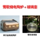 品 居 Đài Loan bếp gốm sứ bếp điện Trà gia dụng câm mini đun sôi nước có thể tùy chỉnh 110v - Bếp điện