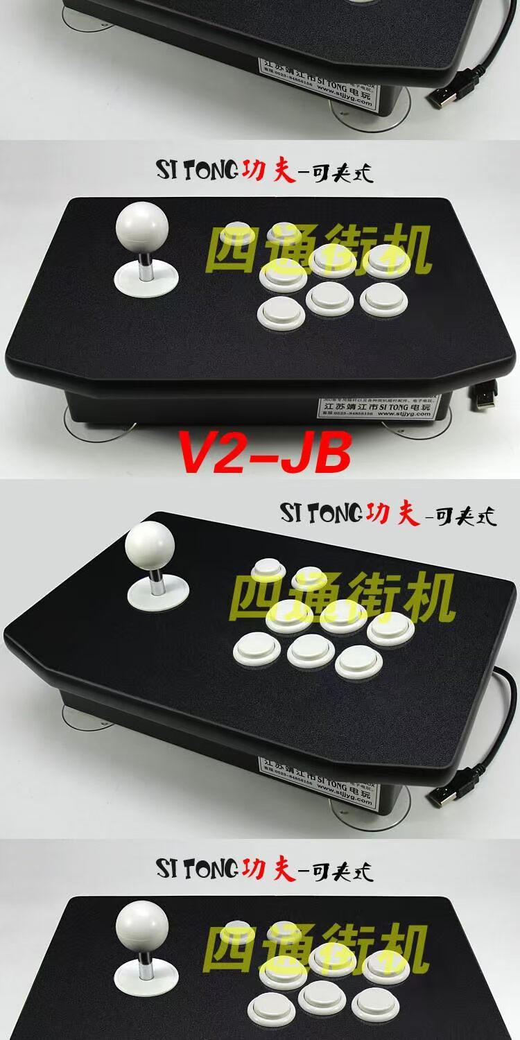 Kungfu F clip dành riêng rocker Máy tính arcade / Máy bay chiến đấu đường phố USB không chậm trễ phím điều khiển QQ98 tay cầm chơi game free fire