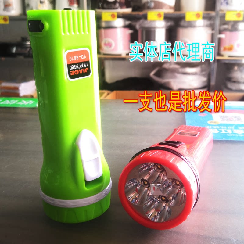 JiaG870 high - capacity blackout flashlight 4 LED charging two - stage flashlight