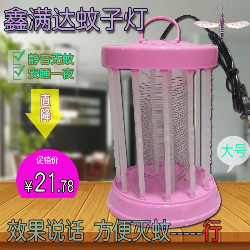 Home Mosquito light LED Purple Light One Touch to Death Without Radiation Tonic Fly Worm One Sweep of Mosquito-mosquitzer