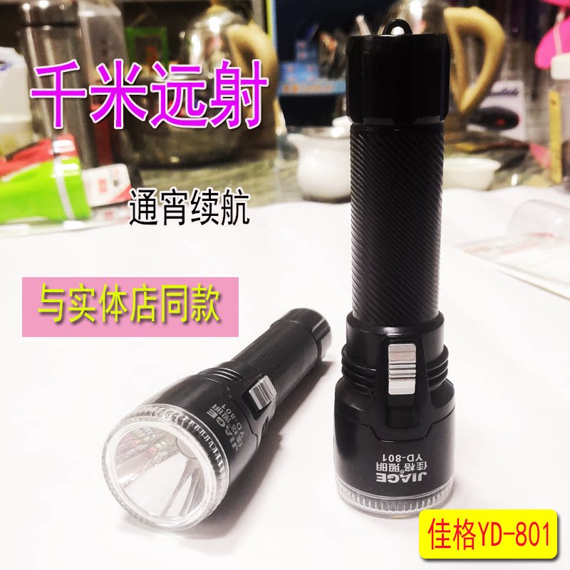 Jiag 801 flashlight charge outdoor ultra bright remote small mini - portable home durable LED lithium flashlight