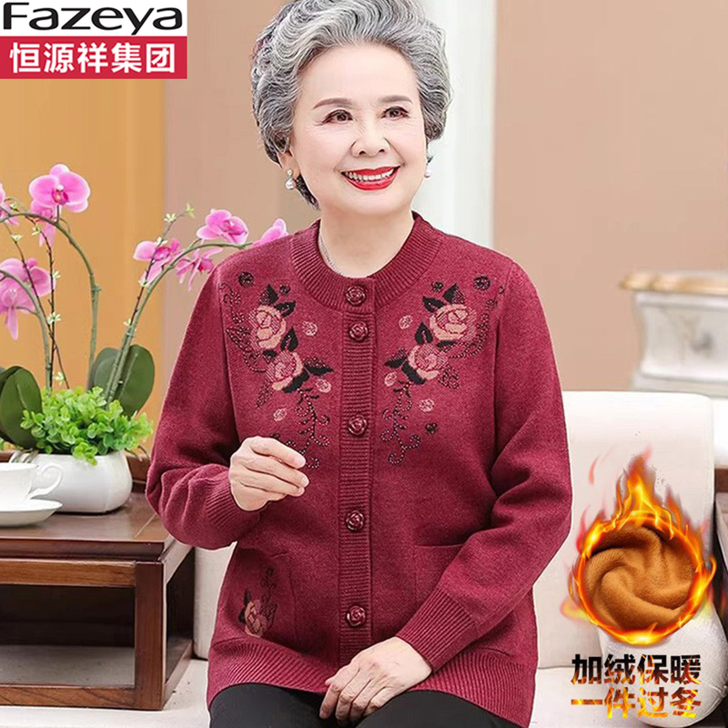 Hengyuanxiang Group Caiyang Wool Knitted Cardigan for Middle-Aged and Elderly Mothers, Grandma Outfit, Elderly Women's Fleece Sweater Coat
