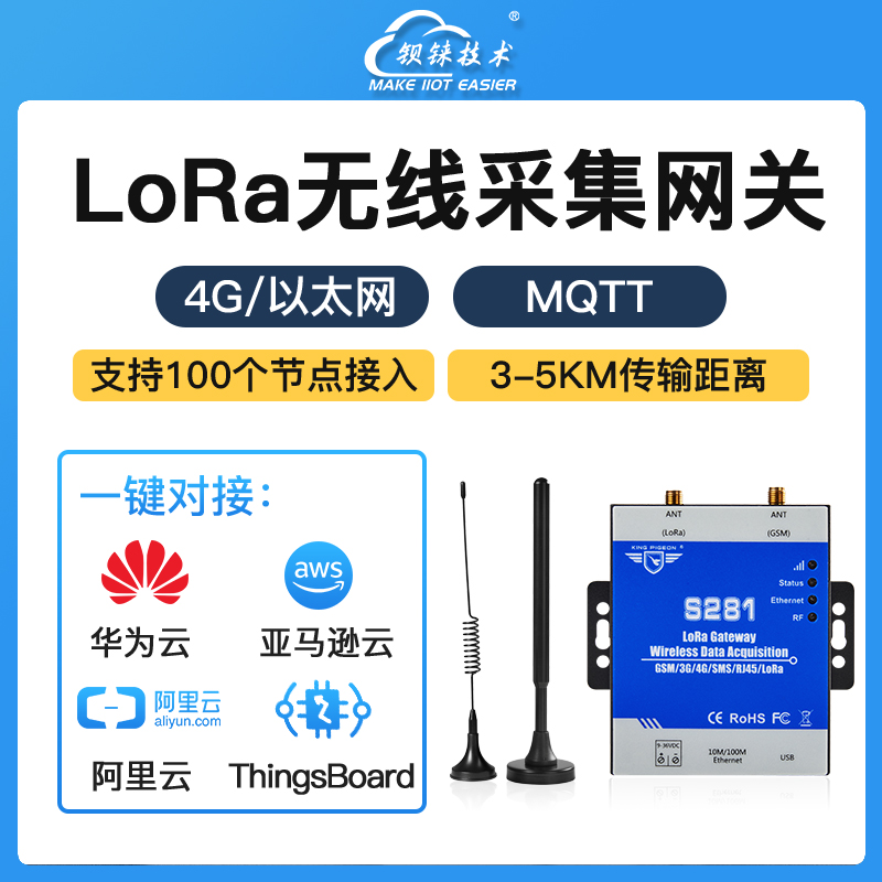 Lora Gateway Lora Wireless Radio Frequency Self-networking Private Accord Greenhouse Breeding S281-Taobao