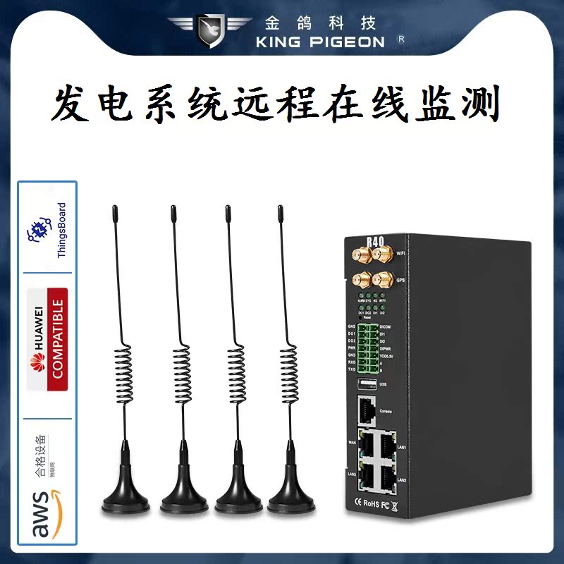 Remote online real-time monitoring gateway system for solar photovoltaic wind power generation system