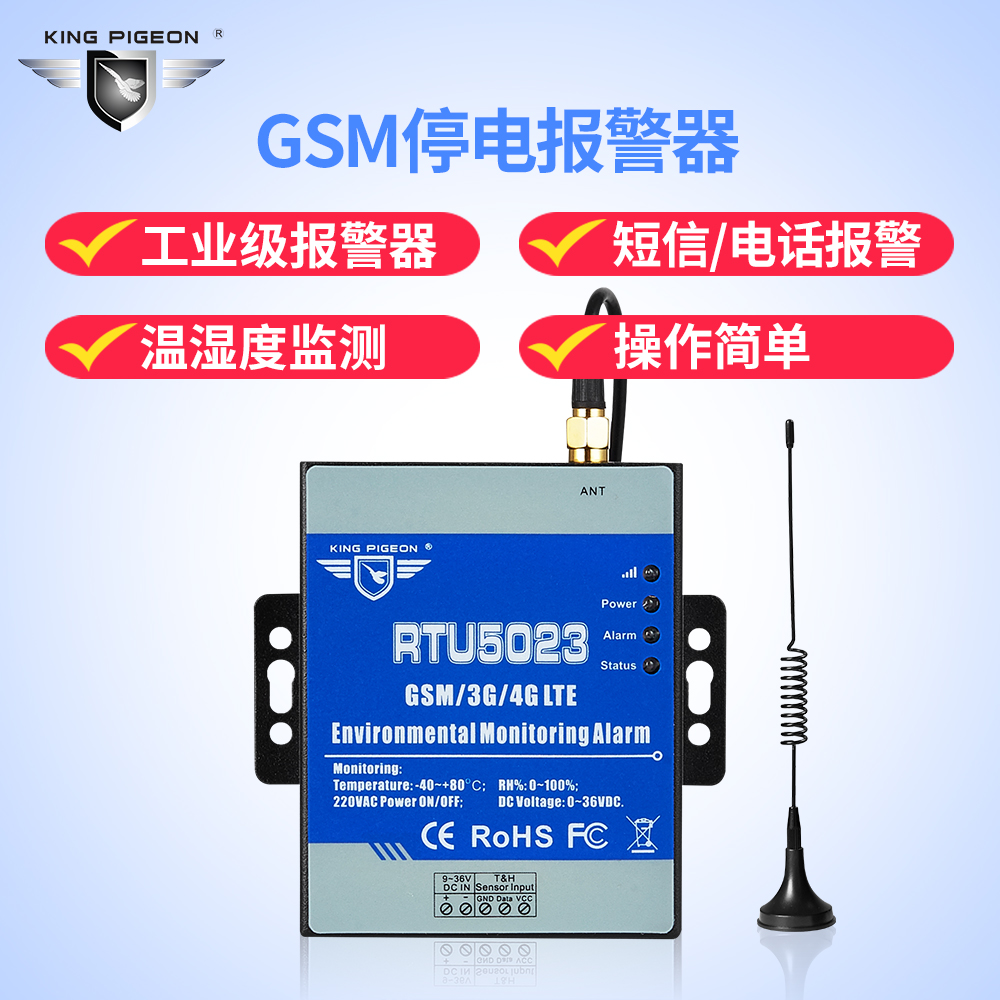 Power cut alarm farm power cut alarm room call alarm 4G text message alarm gold dove RTU5023