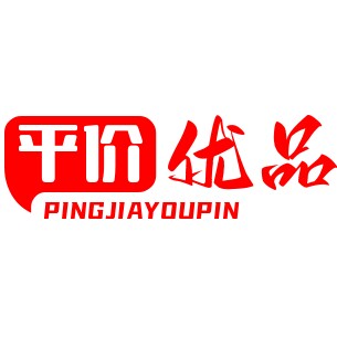 平价优品保暖护具