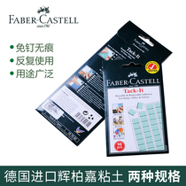 German Glow Berggia Import Clay rubber-free Clay Photo Wall wall glues photo-frame No-mark Poster Gel two-faced mud