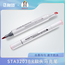 STA Stadt 3203BR Soft Head Mark Pen Import Pen pen Comic Hand-painted Design Paintbrush Single self-selected color