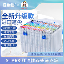 STA Sta 6801 Colour oily double head Mark pen drawing paintbrush suit students with fine arts students