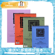 Canson XL Coarse and fine grain Sketchbook 8k16K watercolor paper acrylic book Water-soluble color lead painting sketchbook