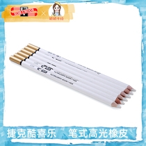 Czech KOH-I-NOOR Cool Joy Pen Style High Light Rubber Cartoon Pencil Styling Erasable pen-shaped eraser