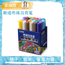 Staffhand Painted Propylene Mark Pen Color DIY Album Graffiti Black Card Marker Pen 12 24 28 Color Suit