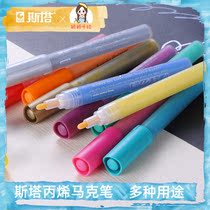 STA Stachromatic propylene Mark pen DIY diary album waterproof graffiti black cardboard with pen graffiti pen 1000