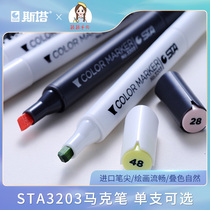 STA Sta 3203 Double Head Alcohol oily Colour Macron Students with hand-painted black and white rods single