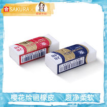 Japan SAKURA SAKURA XRAJ-60CA rubber is not easy to break design is not easy to wipe out debris