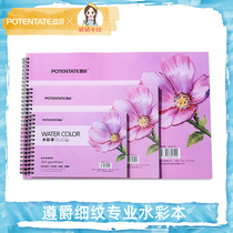 Baroness 230 gr fine grain watercolor Benn coil 8K 16 open water soluble color lead Benn 32 open iron ring watercolor painting Benn