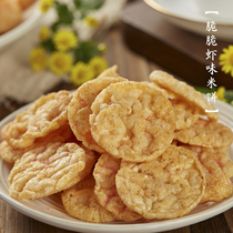 Crispy shrimp rice cake gifts do not shoot