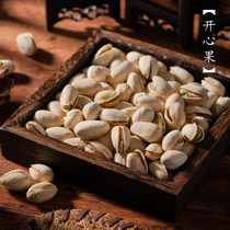 Eat another salt baked pistachio nuts and nuts fried goods pregnant women snacks net weight 210g