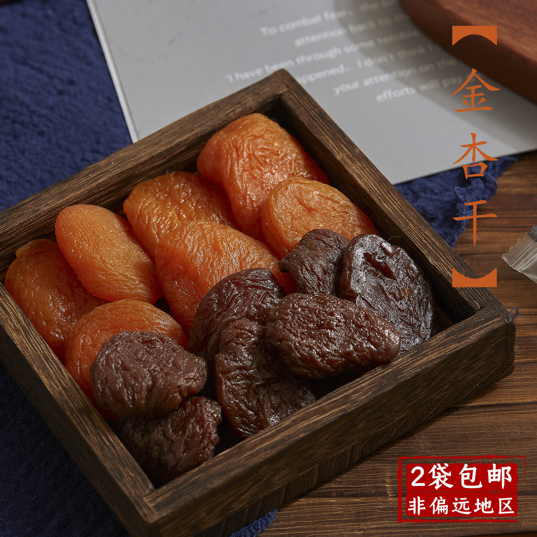 Eat another one 〡 Delicious dried golden apricot fruit Dried apricot natural aging soft waxy sweet and sour taste sweet candied fruit seed-free