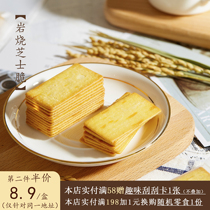 Eat another piece of roasted cheese Crispy Japanese crispy casual biscuits net weight 238g