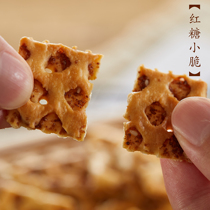 Eat another piece of brown sugar small crispy cake crispy crispy and want to eat again after eating independent Packaging net weight 150g