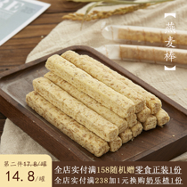 Eat a little more oatmeal bars low sugar crisp delicious warm milk delicious mellow taste.