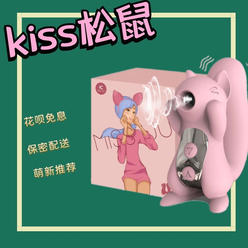 kisstoy squirrels jumping egg clitoris sucking tongue licks female with self masturbator adult second wave Erotic Sex supplies