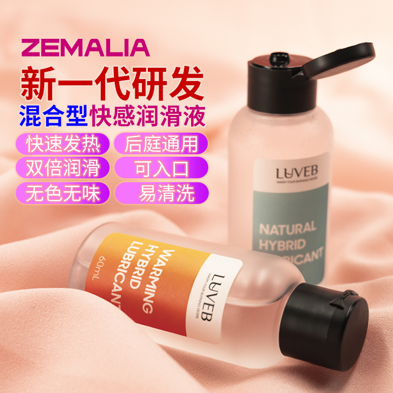 Lubricant essential oil couples daily necessities private passion female private parts smooth maintenance liquid secretion male backyard