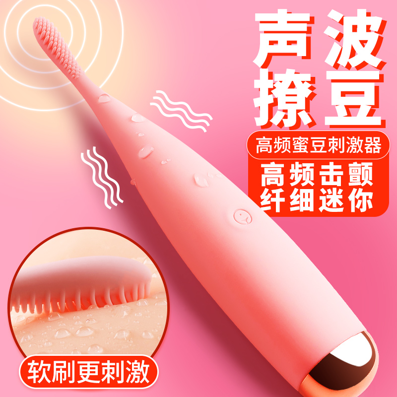 Shy click-tide pen vibration rod G-point orgasm insert female special masturbator mute small fun supplies