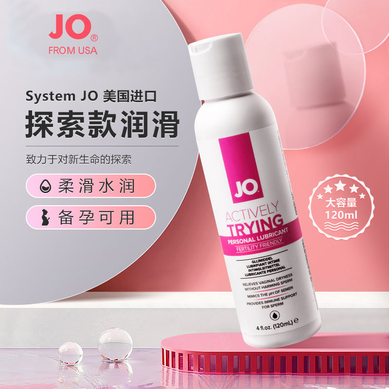 US imports JO weak lubricant for pregnancy lubricants to improve male sperm vitality aids artificial gestation