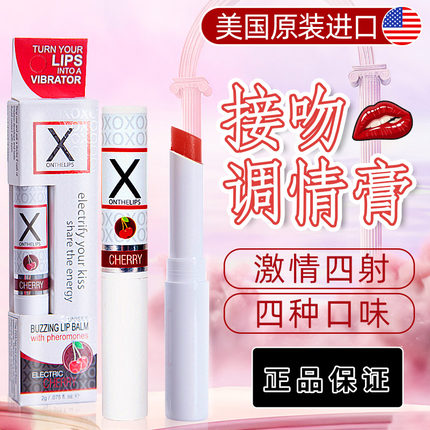 US Sensuva Kissing Moisturizing Lip Balm Hot Sensation Crisp Electrocution Gratitude Activity Sensation Sensitivity Boost