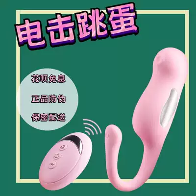 Adult electric impact stick female jumping egg remote control pulse spray tide Japanese female self-Captain powerful mute dormitory