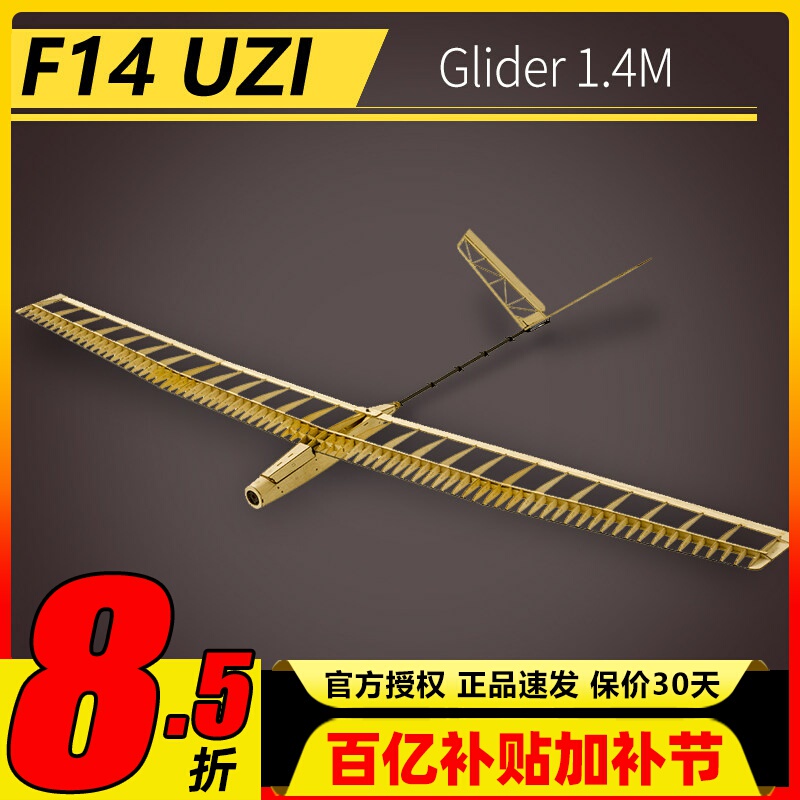 F14 Uzi 1.4m Wingspan Balsa Wood Glider Quick Release Wing Assembly Model Kit Ornament Craft