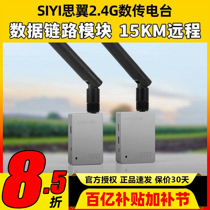 Siyi Siyi Radio 20Km 2.4g Digital Transmission Radio Pixhawk 3Dr Pix Digital Transmission Module Aviation Test
