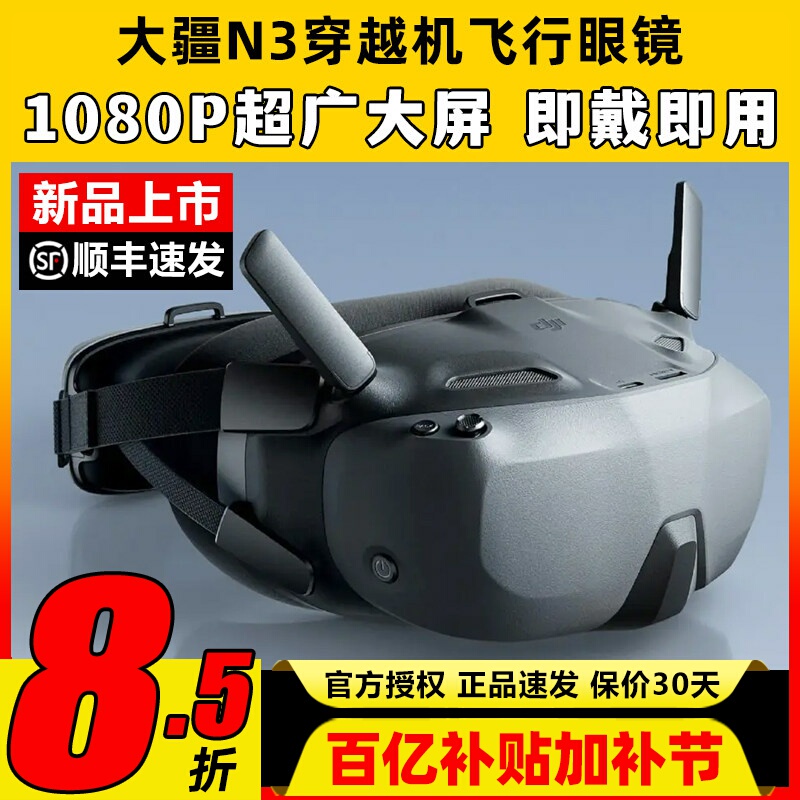 Dji Dji Image Transmission N3 Goggles Flying Glasses O4 Image Transmission Aerial Goggles Drone Fpv
