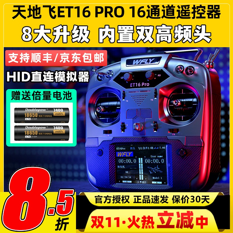 Wfly Et16 Pro Rc Remote Control for Drones, 16-Channel Fpv Drone Compatible with Black Sheep Elrs Dual High-Frequency Module