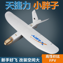 Tianjili X UAV mini Talon FPV carrier DRONE Small fat plane Skywalker