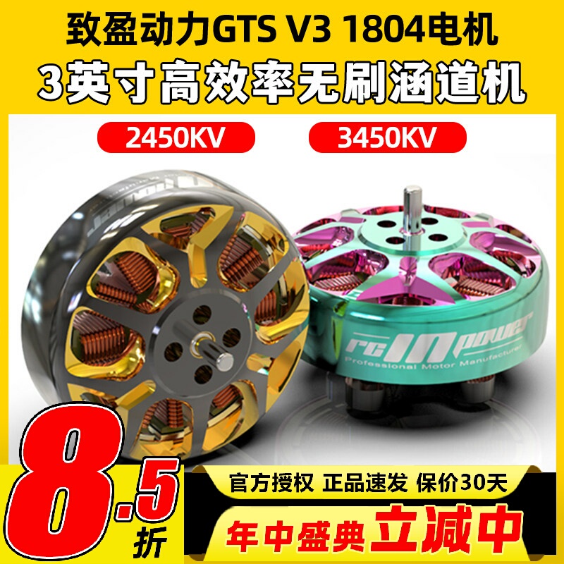 Rcinpower Gts V3 Brushless Motor 1804 Drone Model Aircraft Motor for Freestyle Flying