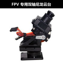 New FPV dedicated nylon tripod head two-axis tripod head biaxial light weight small size (20g without steering gear)