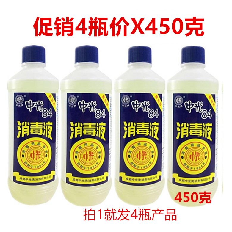 Small light 84 disinfectant water sterilization water sterilizer tableware bleaching sterilization disinfectant toilet 4 bottles price