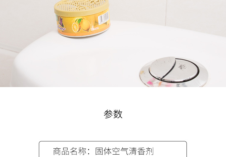 Hộ gia đình trong nhà hương thơm không khí làm mát rắn nước hoa ô tô khử mùi nhà vệ sinh - Trang chủ tẩy trắng nắp nhựa bồn cầu
