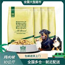 Navarch Dog Food All dog breeds Universal adult dog 10kg Chicken Labrador Teddy Golden Retriever Full price Natural food