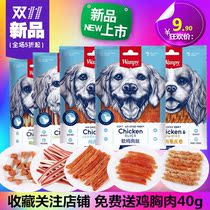 Naughty soft and hard chicken shredded 100g sandwich Dog roll skin roll dumbbell snack Pet jerky strip molar bite glue