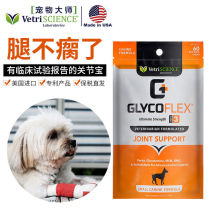vetriscience Pet Master dog Chondroitin joint treasure Dog health care products repair arthritis lame legs