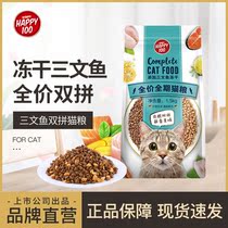 Naughty Wanpy double freeze-dried cat food 5kg universal kitten big cat big bag 10kg nutrition fat hair gills