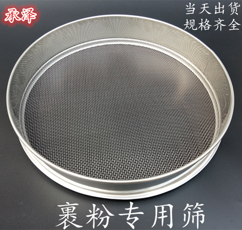 Stainless steel wrapped flour sieve Flour sieve 304 stainless steel fried chicken wrapped powder special sieve Fried chicken leg wrapped powder sieve