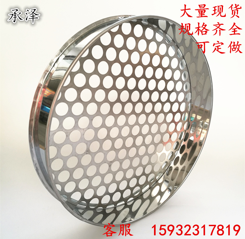 304 stainless steel round hole sieve mesh sieve Shiitake mushroom sieve Fungus big red jujube walnut punching King Kong Bodhi Bodhi sieve
