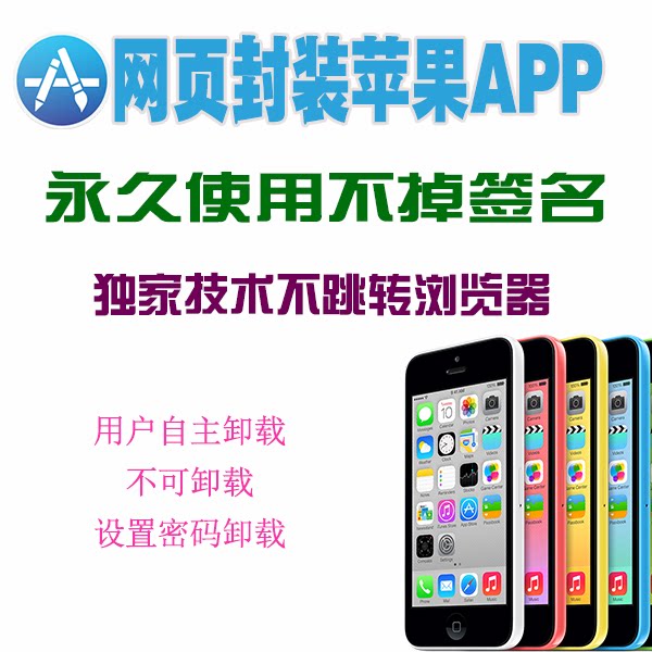 Apple's visa-free web page packaging app is stable